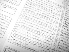 客観的な学力を伝えない絶対評価通知表に意味があるか