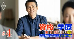 1日30分の勉強で難関資格を目指せる!忙しい社会人にピッタリの勉強法を保有資格多数の難関大学合格請負人が伝授【篠原流「勉強ツール」リスト付き】