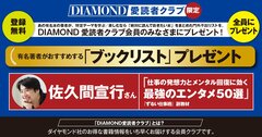 佐久間宣行Pが選ぶ「仕事の発想力とメンタル回復に効く　最強のエンタメ50選」【ずるい仕事術】副教材！