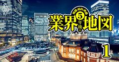 【無料公開】三井不動産が財閥系では優勢に!?オープンハウスの勢いは？不動産業界「5年後」のサバイバー（元記事へリダイレクト処理済み）