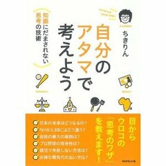 結論の出ない会議の秘密