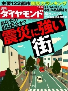 社会人との交流と大学生活の充実が成功のカギ!?震災後、大激変の就活を乗り切る3年生6つの鉄則【後編】