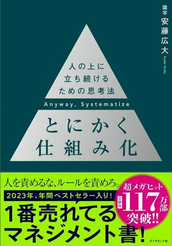 部下のやる気が一発で萎える「絶対に言ってはいけない」NGフレーズとは？