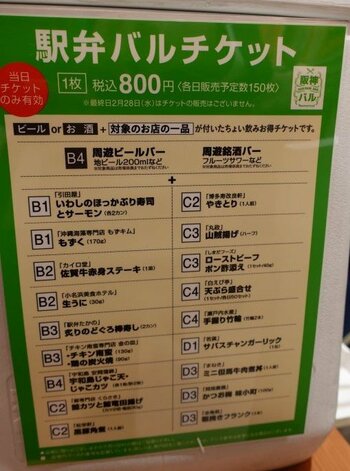 阪神梅田「駅弁大会」が楽しすぎ！阪急うめだを横目に逆張り進化を遂げたワケ【写真多数】