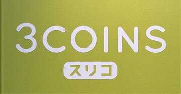 カードや診察券が22枚入った！3COINSの「防水ミニ財布」雨の日でもガンガン使えます！《購入レビュー》