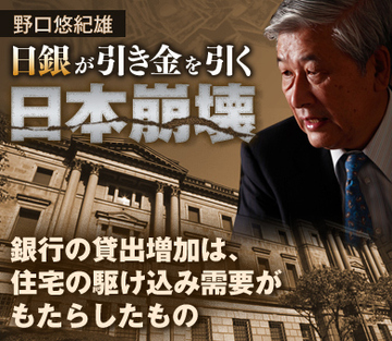 銀行の貸出増加は、住宅の駆け込み需要がもたらしたもの