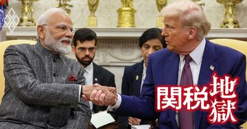 トランプ関税アジアの「勝ち組・負け組」、ASEANは二重の打撃でインドは有利!?