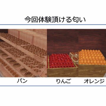 NECがネットショッピングで商品の匂いがわかるVRシステムを開発