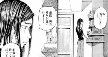 涙が止まらない…子どもの手術を拒否する冷徹な父親が、妻に隠れて行く意外なスポット【マンガ】