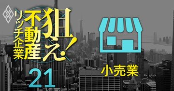 【小売業81社】不動産含み益を反映した修正PBRが低い上場企業ランキング！12位高島屋、3位オリンピック、1位は？