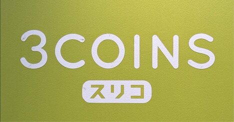 カードや診察券が22枚入った！3COINSの「防水ミニ財布」雨の日でもガンガン使えます！《購入レビュー》