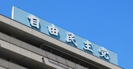新総裁で日本は変われるのか？自民党に迫る“徳川幕府の末期”とあまりに似た4つの危機