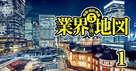 【無料公開】三井不動産が財閥系では優勢に!?オープンハウスの勢いは？不動産業界「5年後」のサバイバー（元記事へリダイレクト処理済み）
