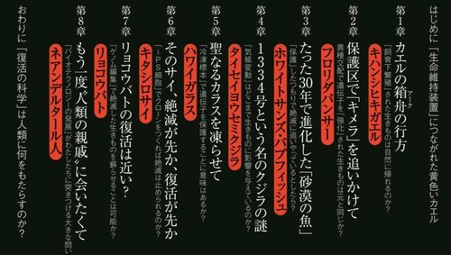 「絶滅できない動物たち」が私たちに突きつける“禁断の疑問”【書籍オンライン編集部セレクション】