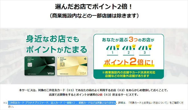 三井住友カード プラチナプリファード のメリットとデメリットを解説 年会費や特典 付帯保険などを 三井住友カード プラチナ と比較して魅力を検証 クレジットカードおすすめ最新ニュース 21年 ザイ オンライン