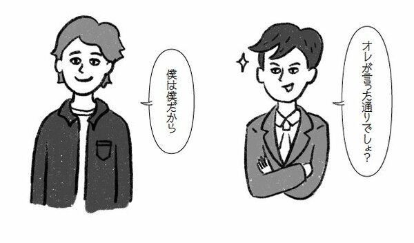 「オレが言った通りでしょ?」「僕は僕だから」