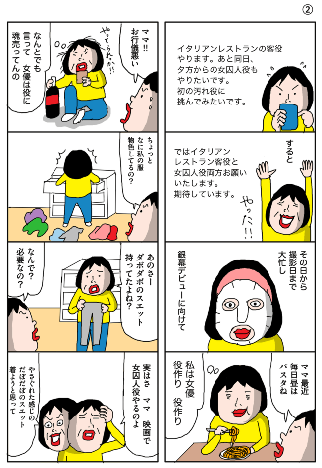 時間とお金がある人が「部活感覚」でやってる!?ドラマのエキストラ出演したら奥が深かった話【マンガ】