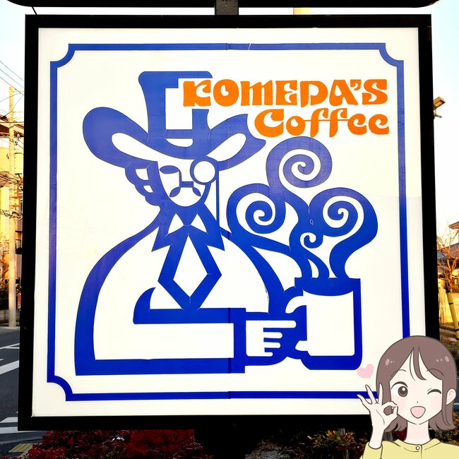 「かわいくて気絶しそうになった」コメダ珈琲の“コーヒーカップみたいな巾着”再販されて嬉しすぎる！「友だちにもプレゼントしたい」「こういうの弱いのよ」