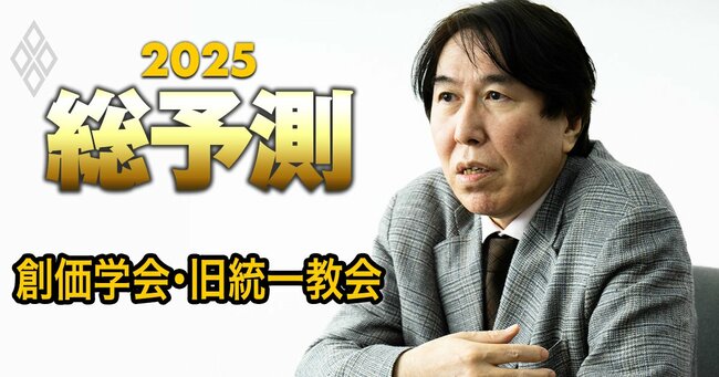 総予測2025＃106