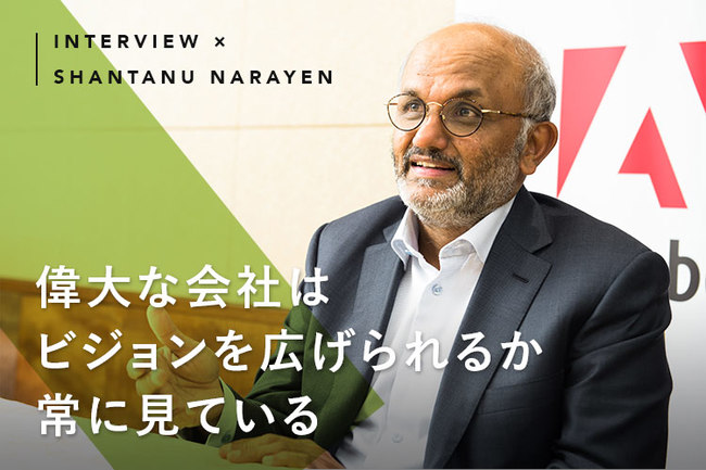 偉大な会社は　ビジョンを広げられるか常に見ている