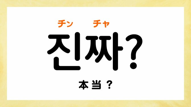 韓国ドラマでよく聞く「オッパ」「アイゴー」ってどういう意味？