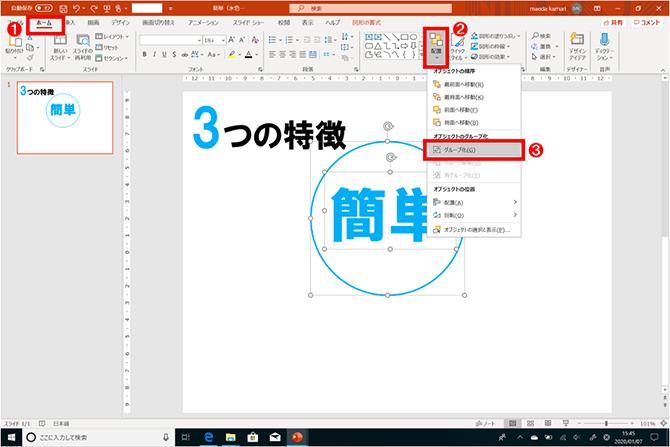 結果を出すビジネスマンは知っている！優れたプレゼン資料をつくる「マジックナンバー3」という法則