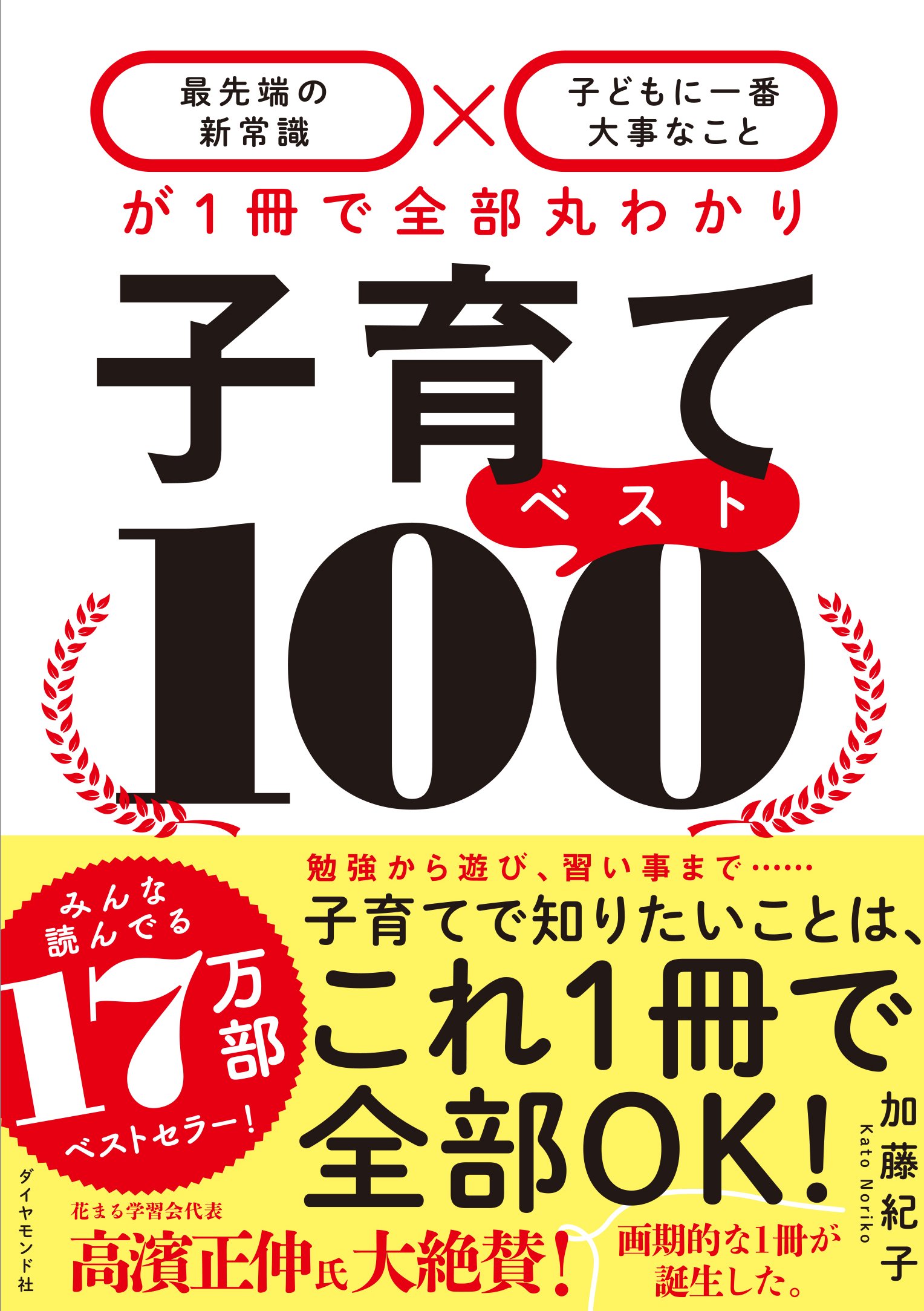 「ジョブズの先生」がしていた、才能を伸ばす1つの習慣
