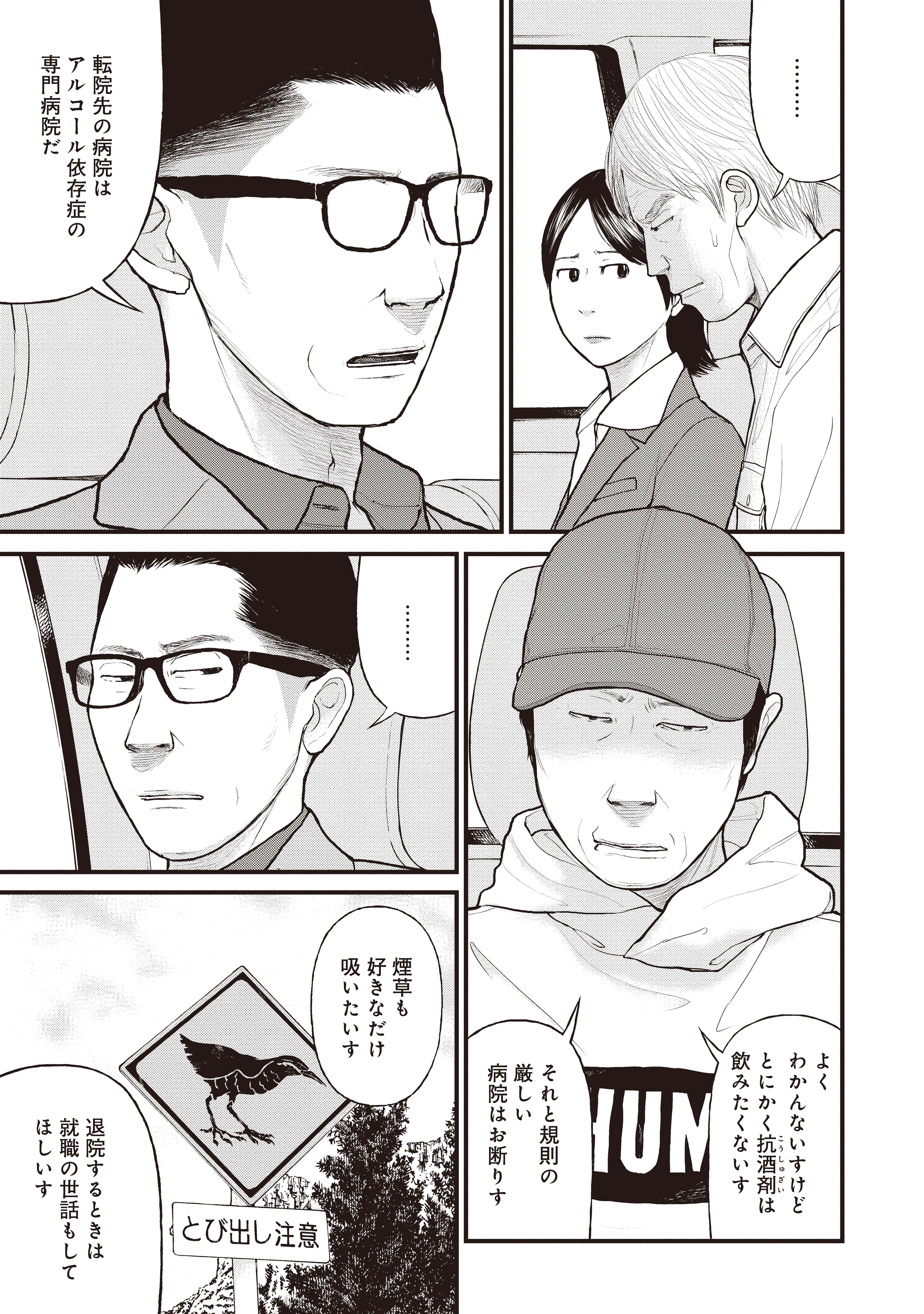 『「子供を殺してください」という親たち』原作：押川剛 漫画：鈴木マサカズ／新潮社