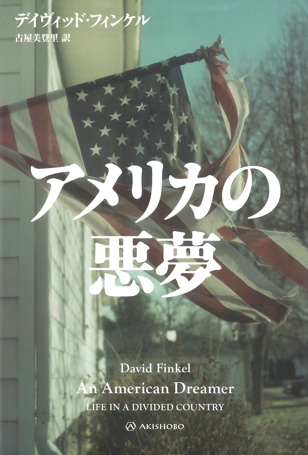 酒、肉、金、女、女、女!若き日のトランプの悪ふざけ