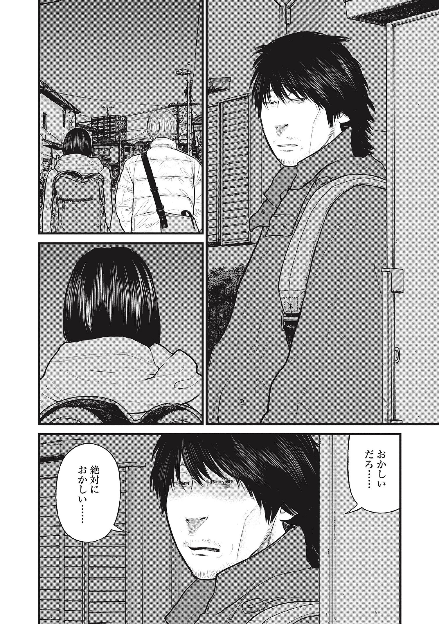 『「子供を殺してください」という親たち』原作：押川剛 漫画：鈴木マサカズ／新潮社