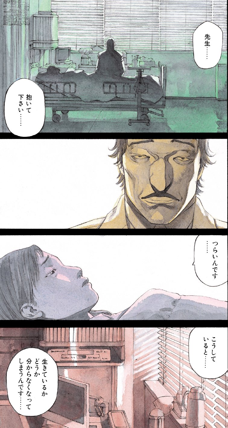 ブラックジャックによろしく　佐藤秀峰