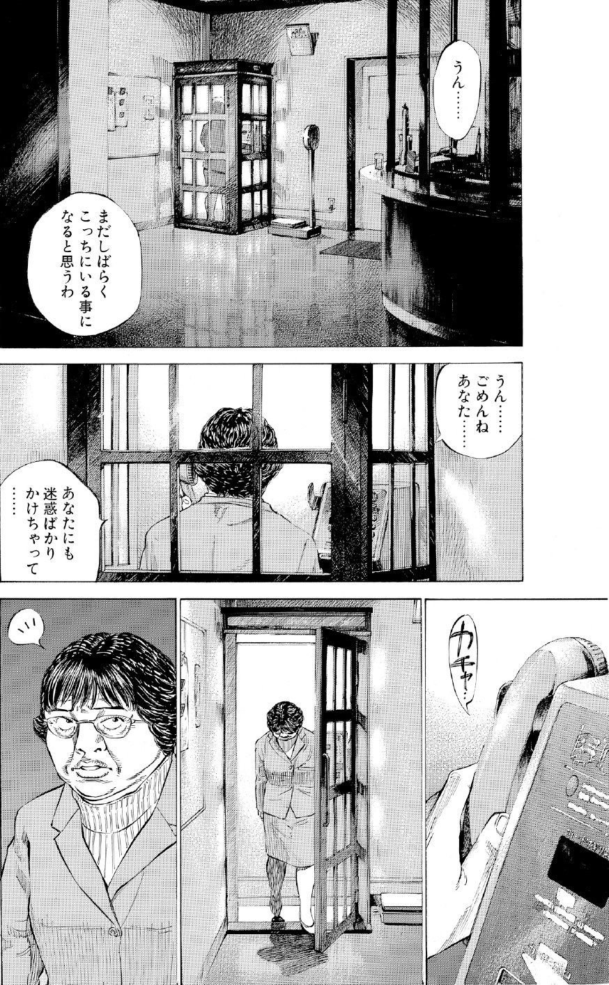 ブラックジャックによろしく　佐藤秀峰