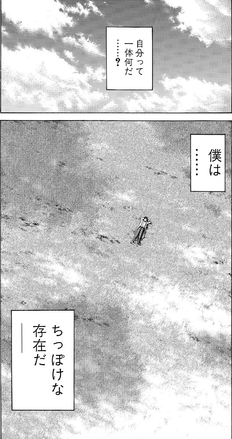 ブラックジャックによろしく　佐藤秀峰