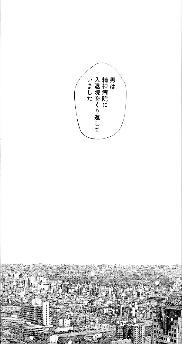 ブラックジャックによろしく　佐藤秀峰