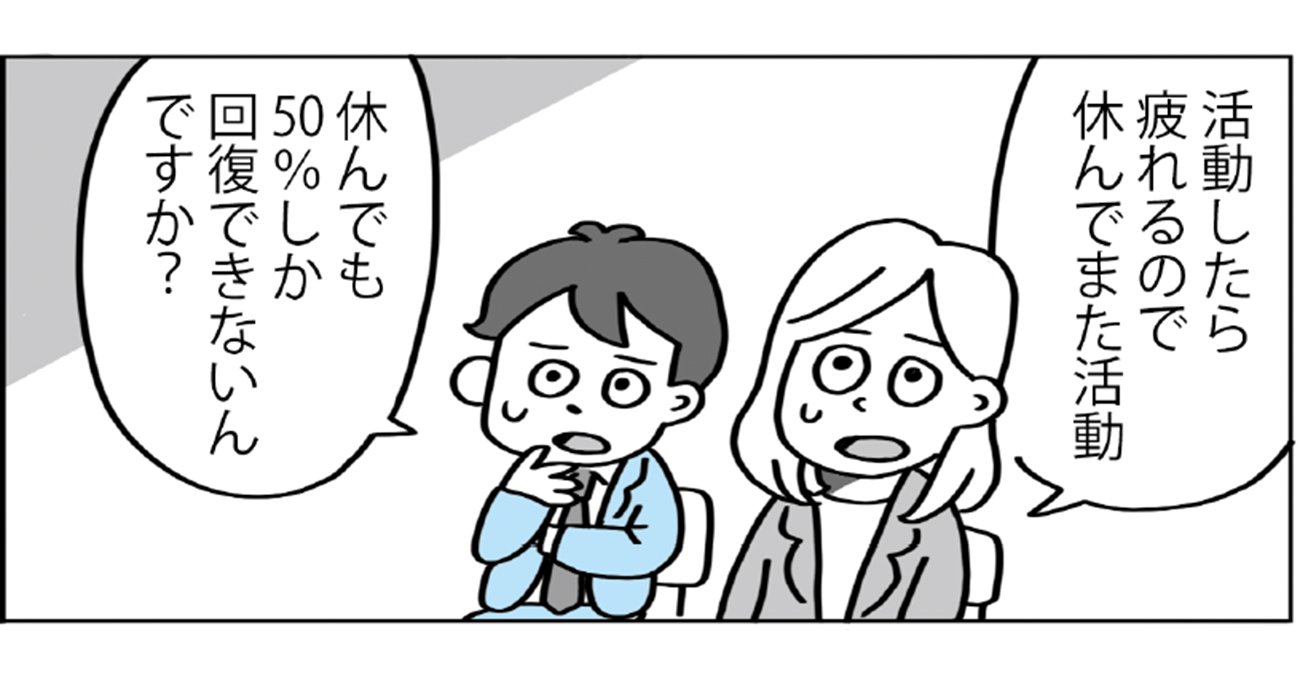 日本人が「いつも疲れている」根本理由