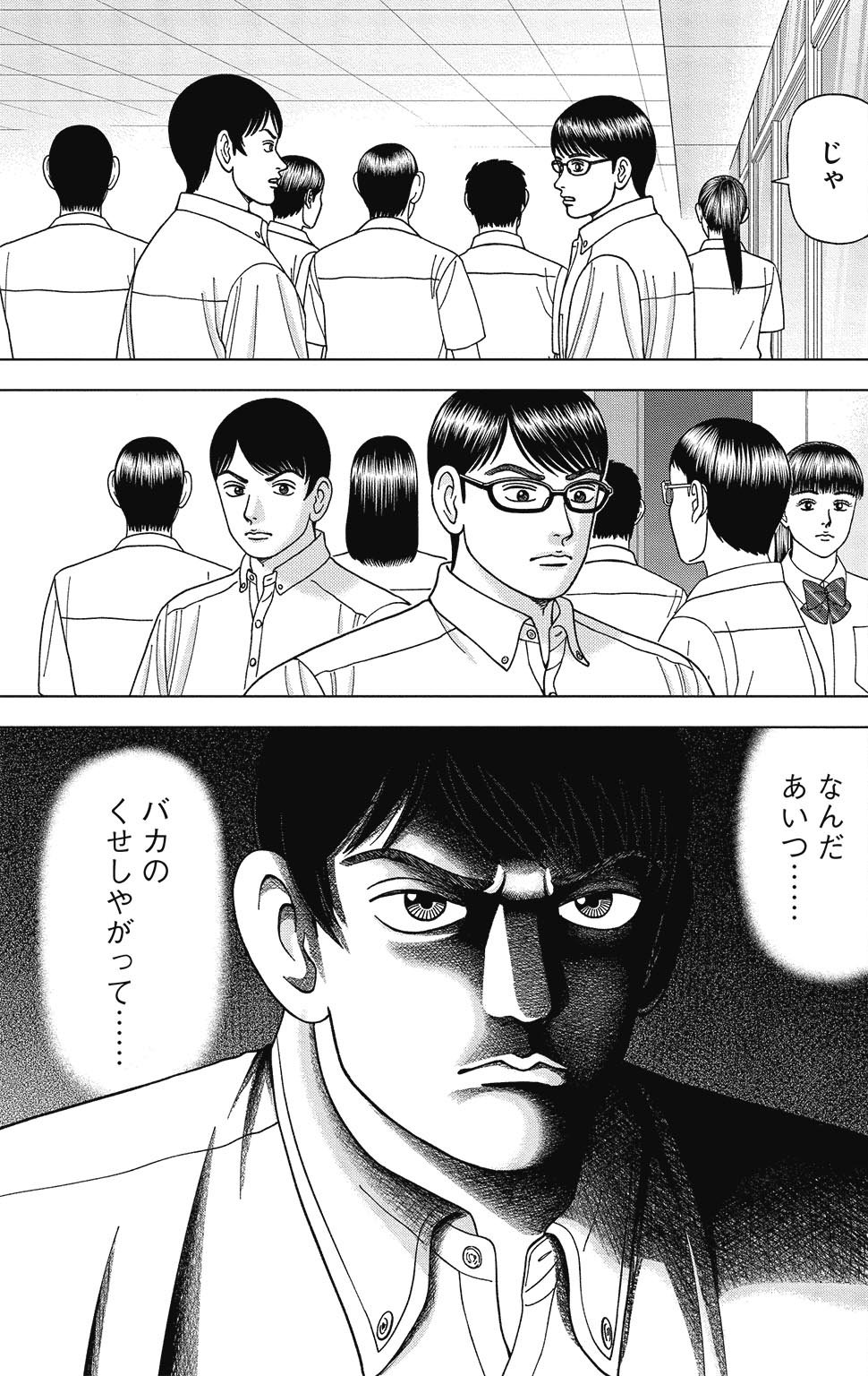 漫画ドラゴン桜2 11巻P9