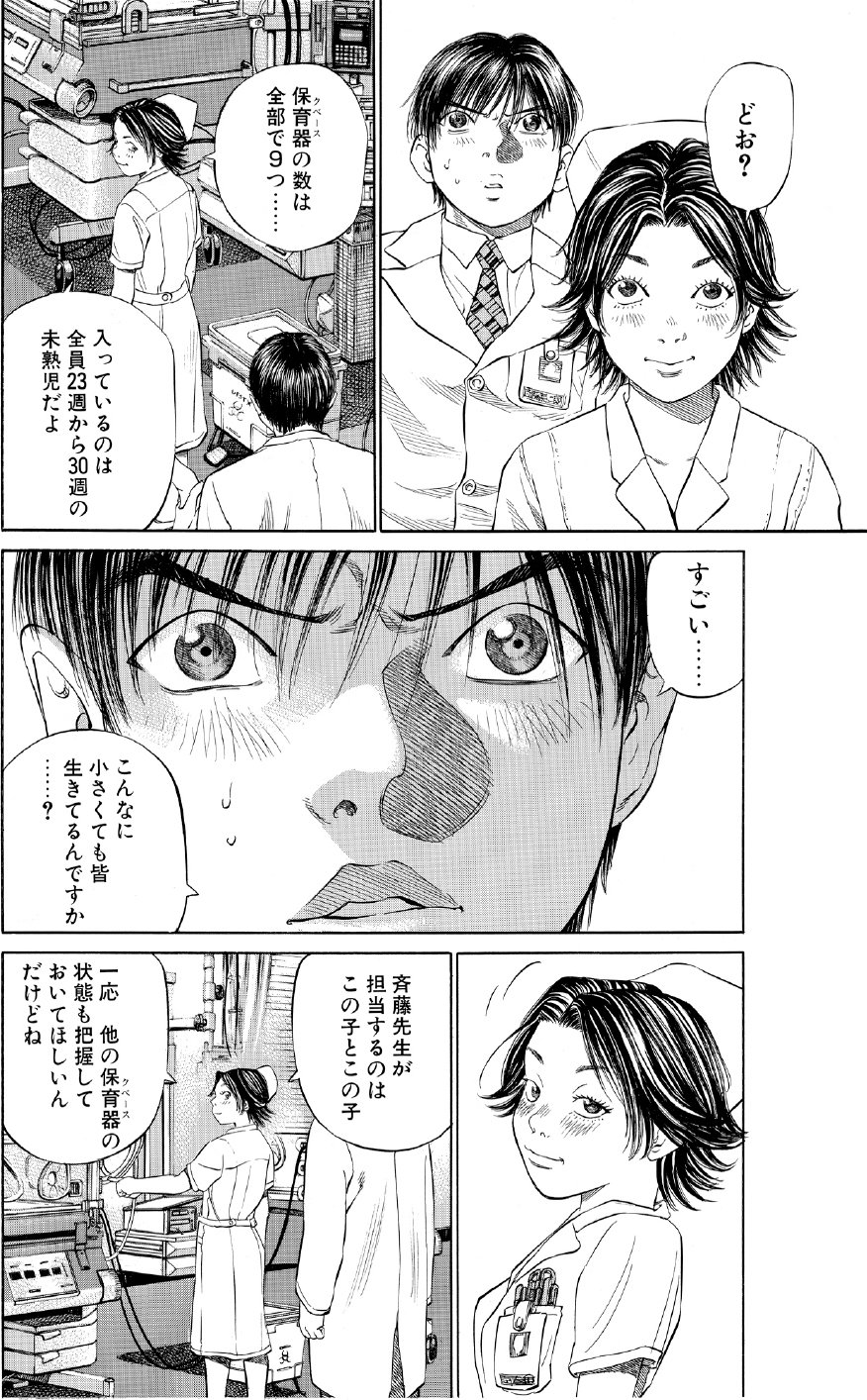 ブラックジャックによろしく　佐藤秀峰