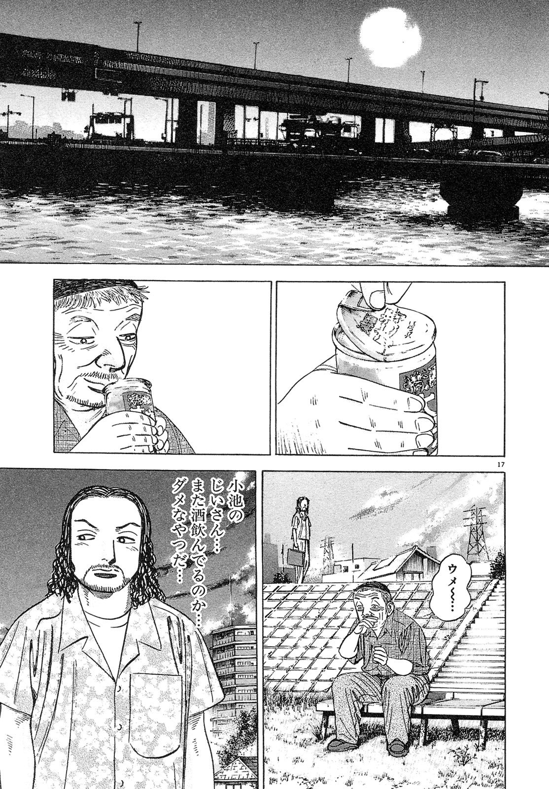漫画マネーの拳 3巻P21
