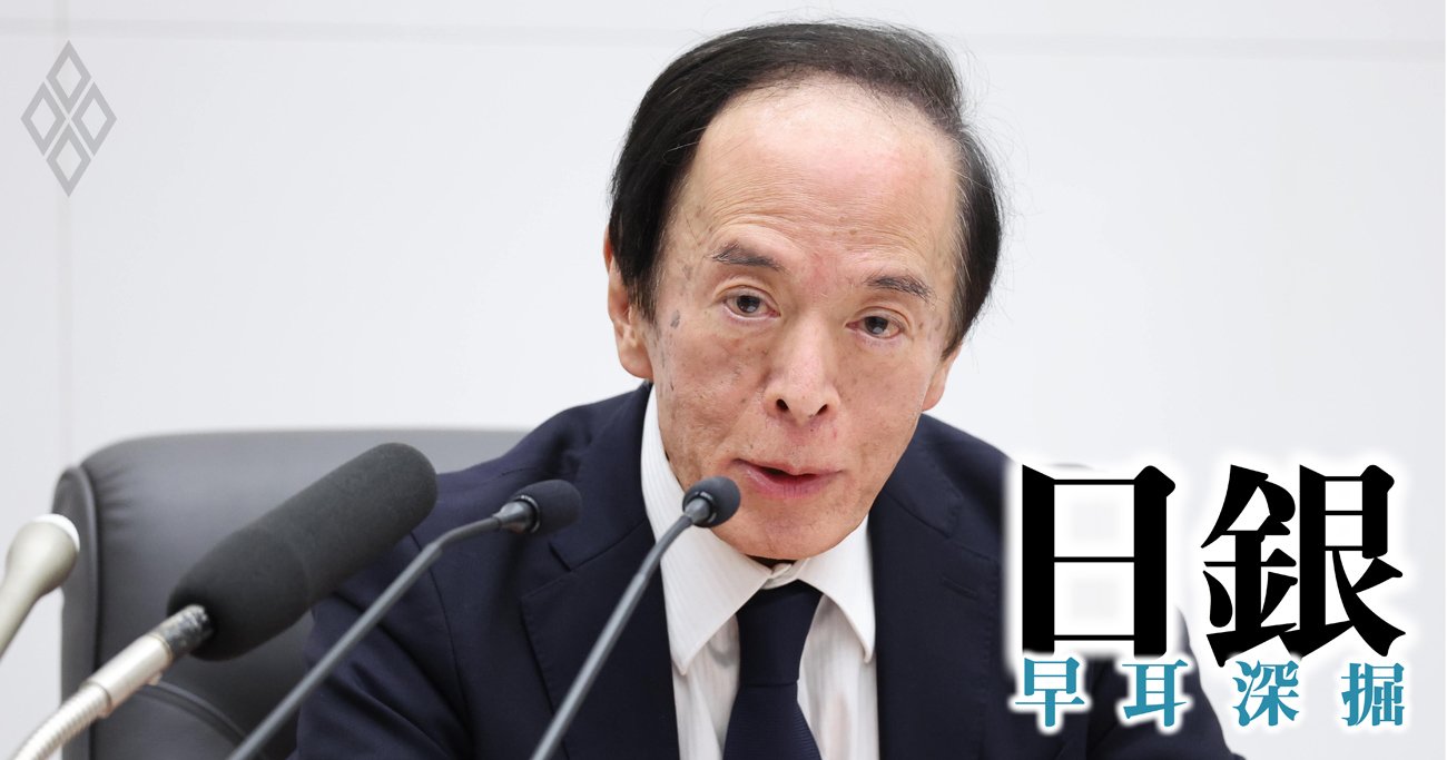 日銀・植田総裁も十分“ハト派”、高市政権と「円安・インフレ回避」利害一致で衝突はなし!?