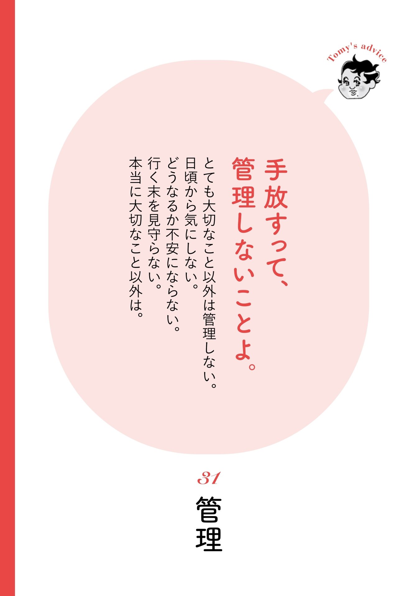 【精神科医が教える】「他人との距離感」がつかめない人への対応策