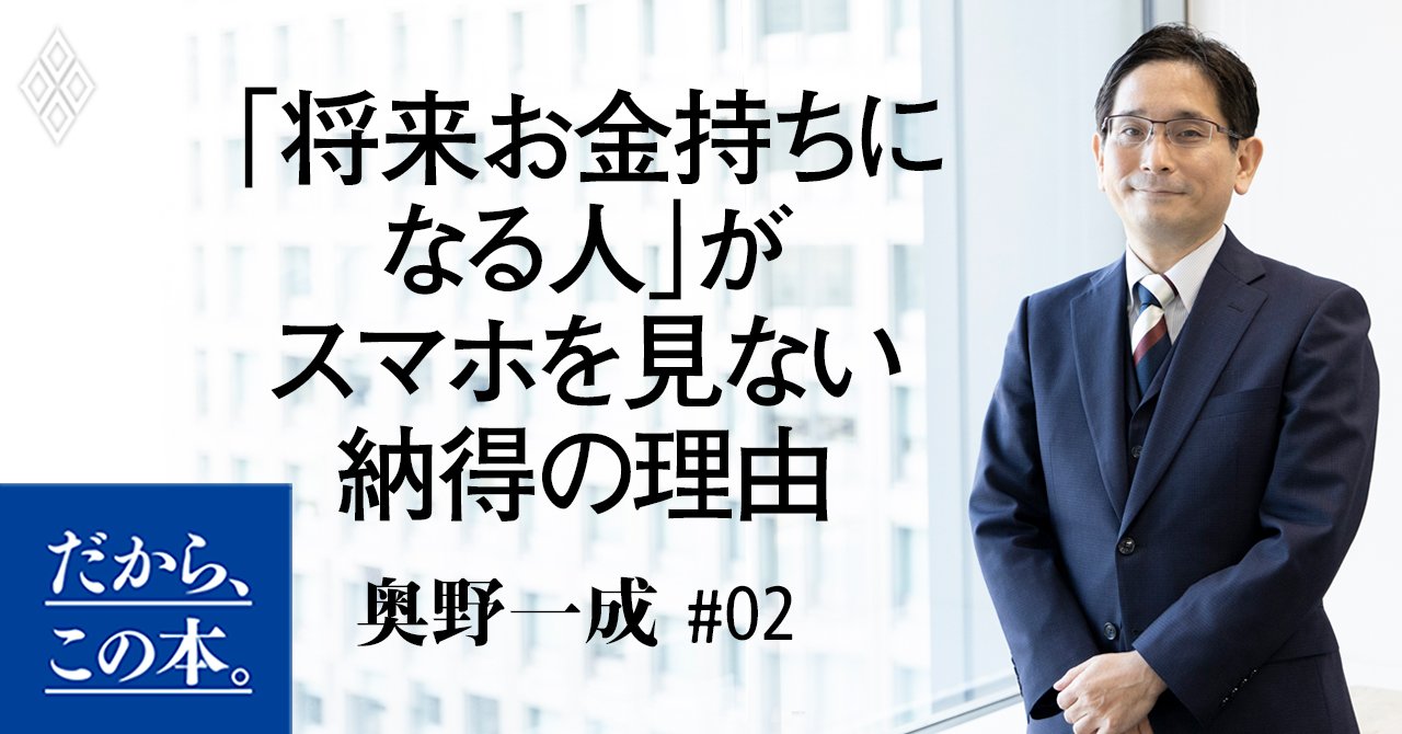 今すぐできる! お金持ちになるための3つの習慣