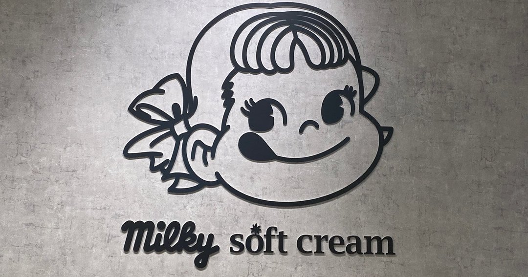 ミルキーソフトクリーム
