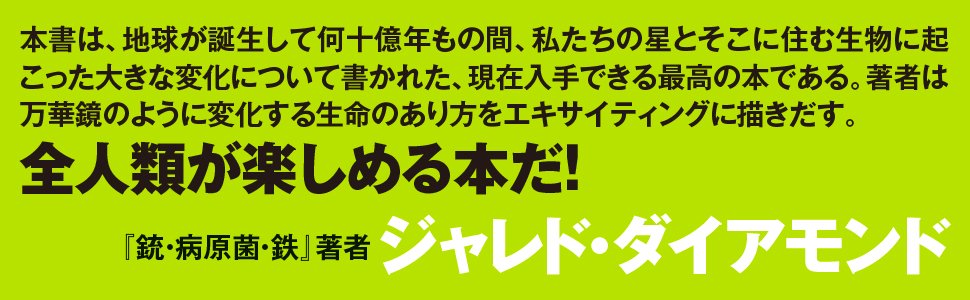 地球の歴史上で 最初の大量絶滅 を引き起こした 宇宙でもっとも危険な物質 とは 超圧縮 地球生物全史 ダイヤモンド オンライン