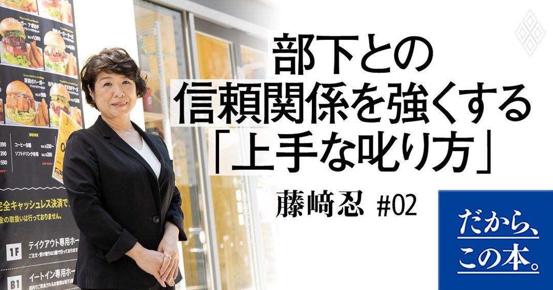 本音が言えない職場 をつくるヤバい上司の正体 だから この本 ダイヤモンド オンライン