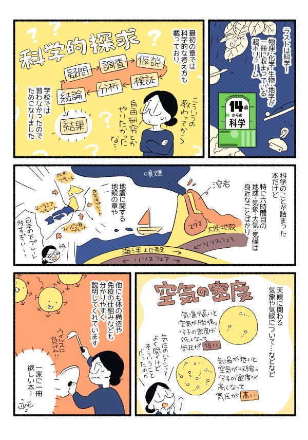 【マンガ】「世界の大問題やニュースに正直ついていけない…」と思う人が絶対に読むべき4冊の「学び直し本」とは?