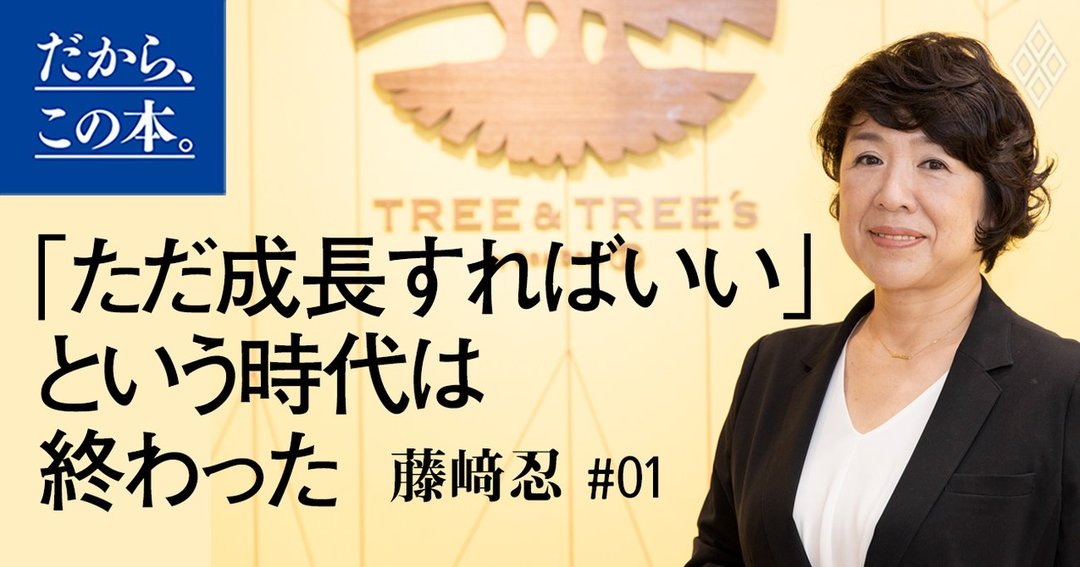 コロナ禍でも売上前年比109 突破 ドムドム 新業態はまさかの完全キャッシュレス だから この本 ダイヤモンド オンライン