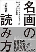 ゴッホの自画像の背景は なぜうねっていたのか 名画の読み方 ダイヤモンド オンライン