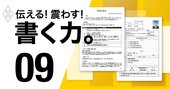 1分で心をつかむ履歴書＆職歴書、転職エージェントが指南する鉄板法則