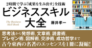 3分でわかる潜在意識の変革!成功者のマインドを手に入れ、望むものをすべて獲得する