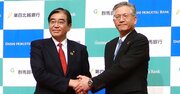 群馬銀行が第四北越FGに持ちかけた「越境統合」の内幕、異例尽くしの“成長型”地銀再編の狙いとは